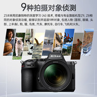 Nikon/尼康Z5II全画幅微单数码相机入门摄影机Z5二代 黑色