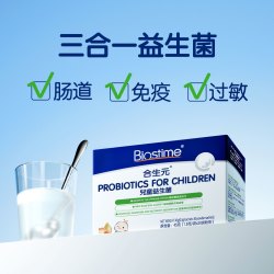 合生元 婴幼儿童三合一益生菌 港版 30袋