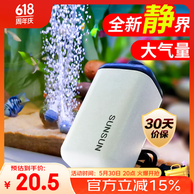 SUNSUN 森森 鱼缸增氧泵水族箱氧气泵LQE-50家用小型充氧泵3W单孔+全套配件 3w单孔+全套配件