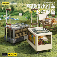 百易特户外露营收纳箱便携式野营折叠整理箱车载透明储物箱野餐桌子带轮 户外手推车-奶油色【印花款】