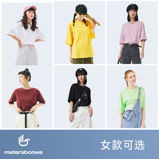 美特斯邦威短袖T恤女夏季纯棉圆领正肩甜美小个子纯色打底衫 D款-航海蓝 XS