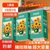 京喜 Sunflower 向日葵 油画系列 抽纸 4层1000抽1包