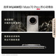 华为 HUAWEI Mate 70 Pro+ 手机