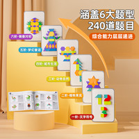 澳梦星磁力七巧板几何积木片拼图磁性儿童幼儿园益智玩具