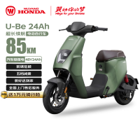 移动端、京东百亿补贴：五羊・本田 HONDA 电动自行车U-Be长续航85KM电动车锂电池48V24Ah电瓶车新国标上班代步小电驴牛油果绿