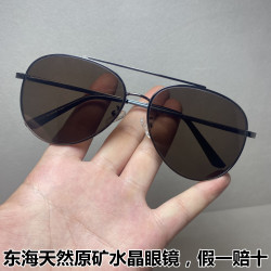 水晶宫 CRYS.P 东海天然茶水晶眼镜男士全框蛤蟆镜老石头太阳眼镜墨镜养目护目镜 黑色镜架 深茶色镜片