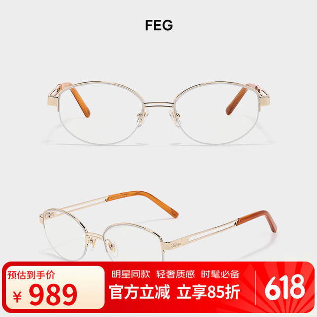 FAKEME 个性老钱风光学镜架素颜镜可配近视轻奢ins风 backbone FEG