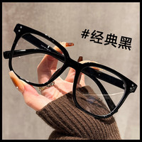 瑾诚 黑框近视眼镜框男款大框方框可配防雾度数大脸黑色粗框眼睛镜架女 黑色框 0度防蓝光