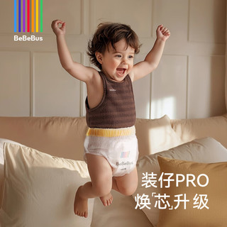 bebebus装仔pro成长裤XL4片(12-17kg)透气超薄
