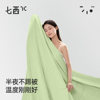 七西夏凉被 凉感空调被薄被子被芯夏被2025新款可机洗被子 森睡沁凉被 一柔一凉+A类+双面肤感-