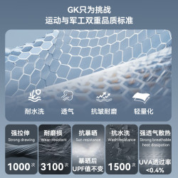 GaKior 冰晶原纱薄外套防晒衣女男外套防紫外线凉感透气可拆卸耐水洗 男款宽松版 XL