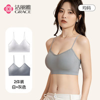 洁丽雅无痕美背抹胸内衣女小胸聚拢可外漏细肩带一体固定杯背心式文胸罩 2件【白+灰色】 【80-140斤】
