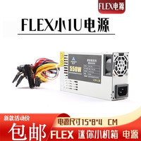 冰矿 FLEX一体机电源迷你小机箱电源230W300w400w500w600w650w收银机静音电源 小1U电源FLEX-230W