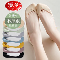 浪莎 冰丝船袜 薄款棉底防滑不掉跟 混搭 5双装