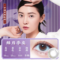 优瞳美瞳隐形眼镜日抛大小直径女 10片装轻羽蓝棕 0度 【特惠】