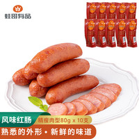 蛙哥有品 风味红肠80g*10根