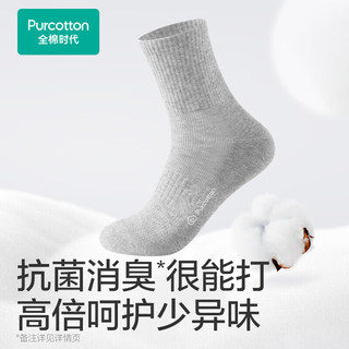 全棉时代男士运动袜全棉休闲袜抗菌袜子男短筒袜4双装 运动袜（棉墨黑*4） 共 4双 均码 （短筒袜）