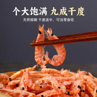 小海故事 磷虾干 500g/袋 净重  连云港海产干货 端午 源头直发 磷虾干500g