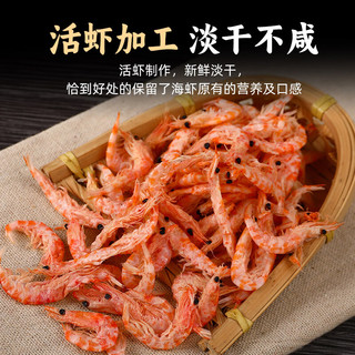 小海故事 磷虾干 500g/袋 净重  连云港海产干货 端午 源头直发 磷虾干500g