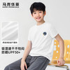 马克华菲 儿童100%纯棉短袖速干短袖 3件任选！