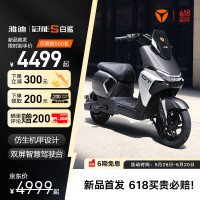 雅迪 冠能S 白鲨 颜色到店自选