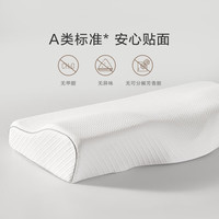 LUOLAI/罗莱生活 高回弹 乳胶枕 【护颈枕-蝴蝶型】泰国乳胶 一只装