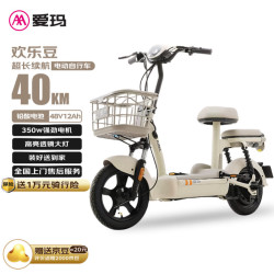 爱玛 欢乐豆48V12电动车电动自行车新国标成人可上牌电瓶车 源彩新茶白