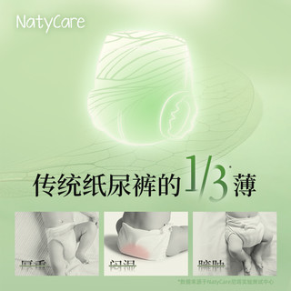  NatyCare/尼塔 超薄透气 婴儿纸尿裤  AirMax★纸尿裤【NB码48片】0-5KG，AirMax★纸尿裤【S码56片】3-8KG，AirMax★纸尿裤【M码50片】6-10KG，AirMax★纸尿裤【L码42片】9-14KG，AirMax★纸尿裤【XL码38片】12-17KG，AirMax★纸尿裤【2XL码34片】15KG以上，AirMax★拉拉裤【L码40片】9-14KG，AirMax★拉拉裤【XL码36片】12-17KG，AirMax★拉拉裤【2XL码32片】15KG以上，AirMax★拉拉裤【3XL码30片】17KG以上，AirMax★拉拉裤【4XL码28片】20KG以上 正常规格