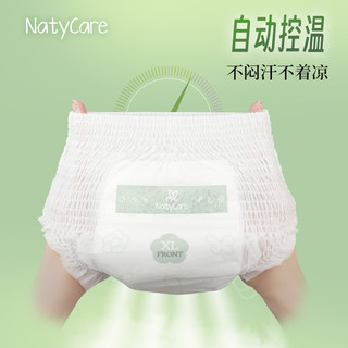  NatyCare/尼塔 超薄透气 婴儿纸尿裤  AirMax★纸尿裤【NB码48片】0-5KG，AirMax★纸尿裤【S码56片】3-8KG，AirMax★纸尿裤【M码50片】6-10KG，AirMax★纸尿裤【L码42片】9-14KG，AirMax★纸尿裤【XL码38片】12-17KG，AirMax★纸尿裤【2XL码34片】15KG以上，AirMax★拉拉裤【L码40片】9-14KG，AirMax★拉拉裤【XL码36片】12-17KG，AirMax★拉拉裤【2XL码32片】15KG以上，AirMax★拉拉裤【3XL码30片】17KG以上，AirMax★拉拉裤【4XL码28片】20KG以上 正常规格