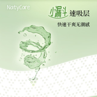  NatyCare/尼塔 超薄透气 婴儿纸尿裤  AirMax★纸尿裤【NB码48片】0-5KG，AirMax★纸尿裤【S码56片】3-8KG，AirMax★纸尿裤【M码50片】6-10KG，AirMax★纸尿裤【L码42片】9-14KG，AirMax★纸尿裤【XL码38片】12-17KG，AirMax★纸尿裤【2XL码34片】15KG以上，AirMax★拉拉裤【L码40片】9-14KG，AirMax★拉拉裤【XL码36片】12-17KG，AirMax★拉拉裤【2XL码32片】15KG以上，AirMax★拉拉裤【3XL码30片】17KG以上，AirMax★拉拉裤【4XL码28片】20KG以上 正常规格