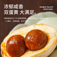 绿田逐白洋淀双黄咸鸭蛋20枚礼盒装70g+ 匠心腌制油沙流心尊礼首选 双黄咸鸭蛋礼盒装70g*20枚