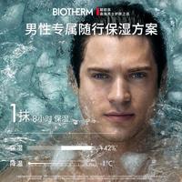 碧欧泉 BIOTHERM男士水动力保湿棒 肌肤解渴棒补水保湿面霜便携