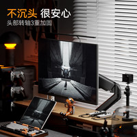 松能电脑支架 显示器支架  电脑支架 引力架 显示器支架臂 显示器增高架 旋转电脑架免打孔T6JD-1B-01