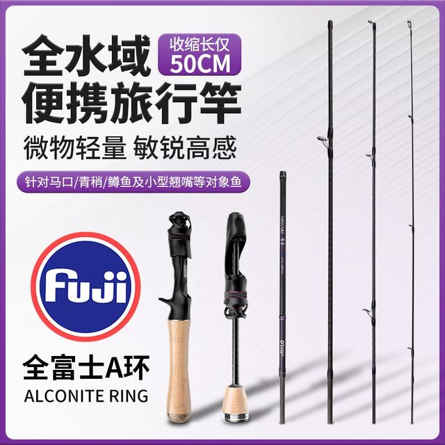 百亿补贴：钓迷 fishingfans 青秀 多节旅行便携路亚竿 马口微物 富士导环 五节钓鱼竿