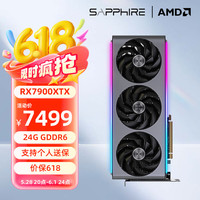 蓝宝石 AMD RADEON RX 7900 XTX  24G 超白金