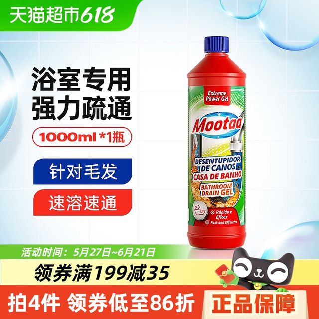 膜太 管道疏通剂强力溶解  1L