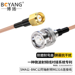 博扬 SMA公-BNC公射频连接线50欧 1米高频RG316超柔镀银屏蔽SFF50-1.5高温线(0-3G)BY-316-SMA/BNC-1