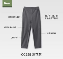 Beneunder 蕉下 男士弹力凉感直筒裤CC925