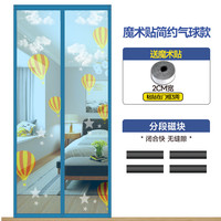 绿威 防蚊门帘 80*195cm 热气球