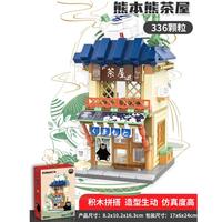 积乎 inbrixx 正版ip授权小颗粒拼插积木熊本熊潮玩古风街景中国风