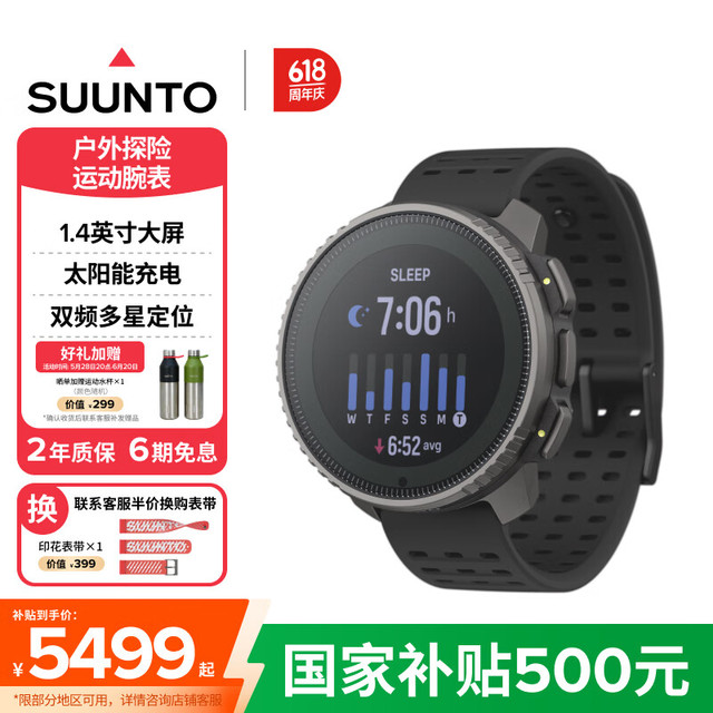 颂拓 Vertical钛合金户外探险太阳能腕表户外运动手表跑步腕表 原力黑