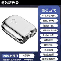 IDEA SHOW 剃须刀电动便携式男士2025款刮胡刀水洗迷你剃胡刀生日送男友礼物