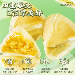 自然道 榴莲冰粽 50g*10个