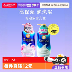 牛乳石硷 COW牛乳石碱沐浴露牛奶480ml*2瓶保湿滋润沐浴乳秋冬补水