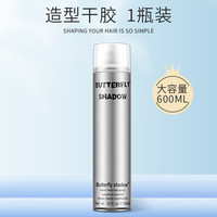 蝶伊清影 造型干胶海马体发廊butterfly发胶喷雾定型男士持久女士