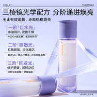 颐莲 保湿紧致舒缓 精华水  80ml