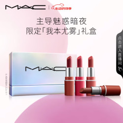 M·A·C 魅可 口红尤雾弹显色不沾杯限定MINI四支装礼盒