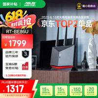华硕 ASUS RT-BE86U 双频6800M 家用万兆Mesh路由器 Wi-Fi 7 黑色 单个装
