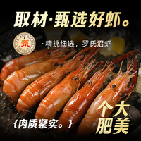 蟹状元花雕醉虾罗氏虾 950g(净重) 2罐装约12-14只/罐