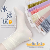 蝴蝶少女15双夏季冰冰袜子女夏款中筒袜夏季薄款冰丝袜夏天堆堆袜子 堆堆袜15双【混色】